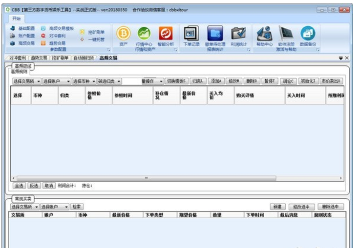 炒币宝 v2.8.5官方版