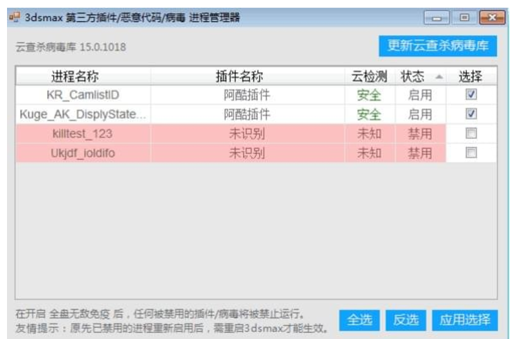 max杀毒卫士 v2.03官方版