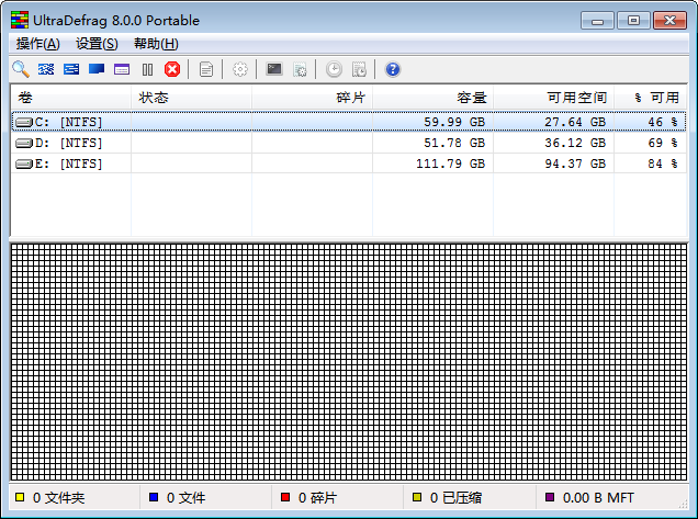 UltraDefrag(磁盘工具) V8.0.0