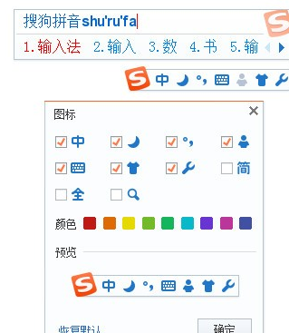 搜狗输入法 v9.3.0.2941