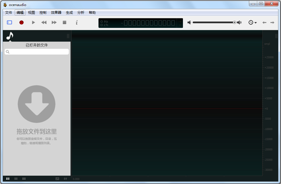 Ocenaudio(免费音频编辑器) V3.6.0.1
