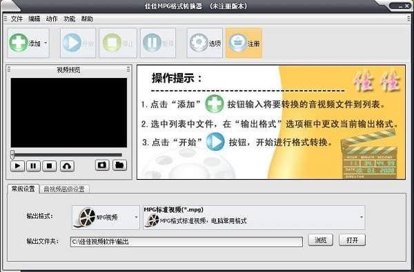 Bigasoft VOB to iPhone Converter v3.2.3.4772官方版