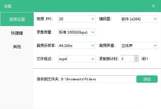 大黄蜂录屏软件 v3.2.9