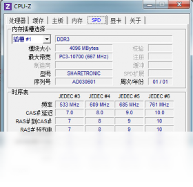 CPU-Z（电脑系统工具） v1.8.9.1