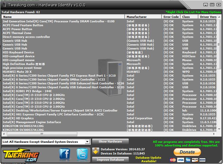 Hardware Identify（硬件检测工具） V1.0.0