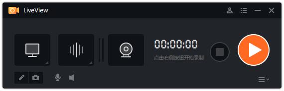 LiveView(桌面录屏软件) V3.5.9