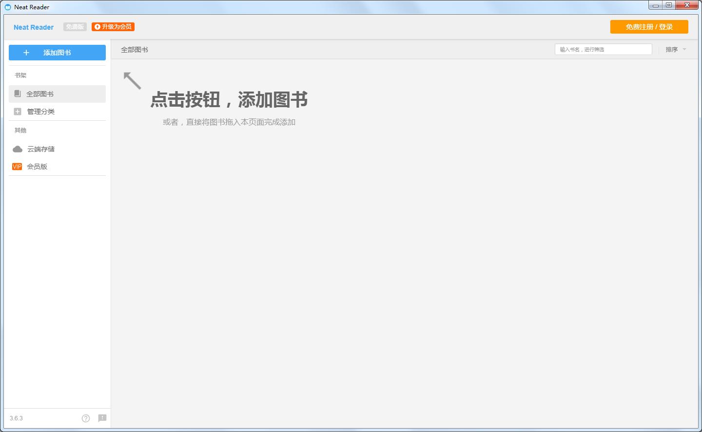 Neat Reader --- ePub阅读器 V3.6.3